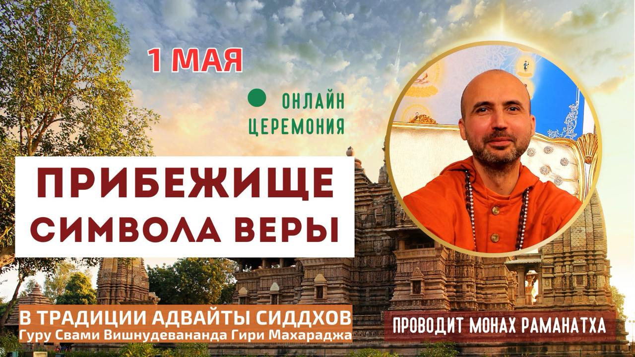 прибежище